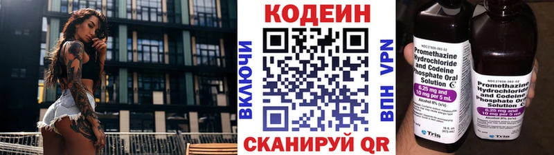 Кодеиновый сироп Lean напиток Lean (лин) купить цена Енисейск
