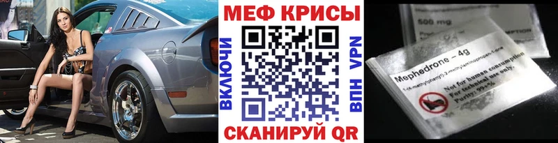 Мефедрон мука  MEGA как войти  Енисейск 